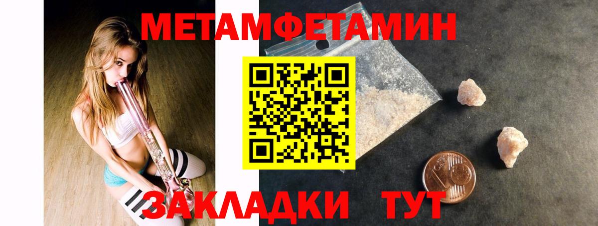 Амфетамин Розовый Вышний Волочёк