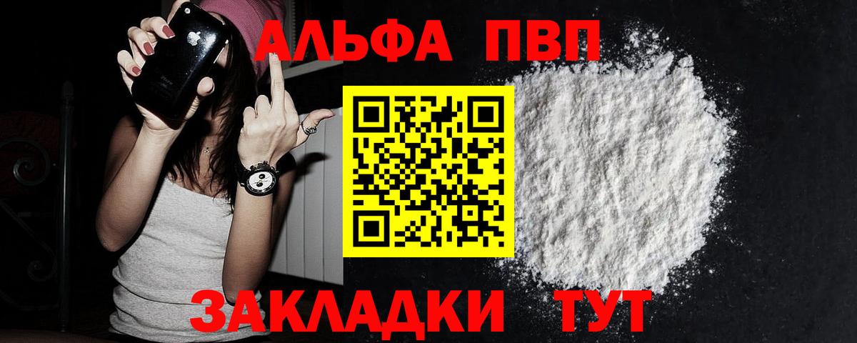 Alpha PVP СК КРИС Вышний Волочёк