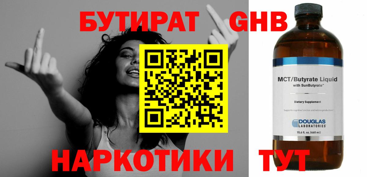 Вышний Волочёк  Бутират  Вход с VPN  Бутират Butirat 