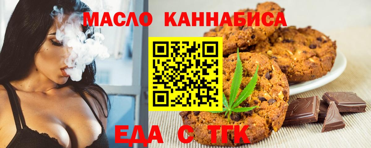Вышний Волочёк  Печенье с ТГК марихуана  Вход с VPN 