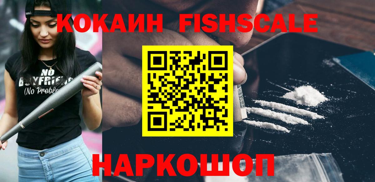 COCAIN Эквадор  Вход с VPN  Вышний Волочёк  Cocaine  Кокаин Колумбийский 
