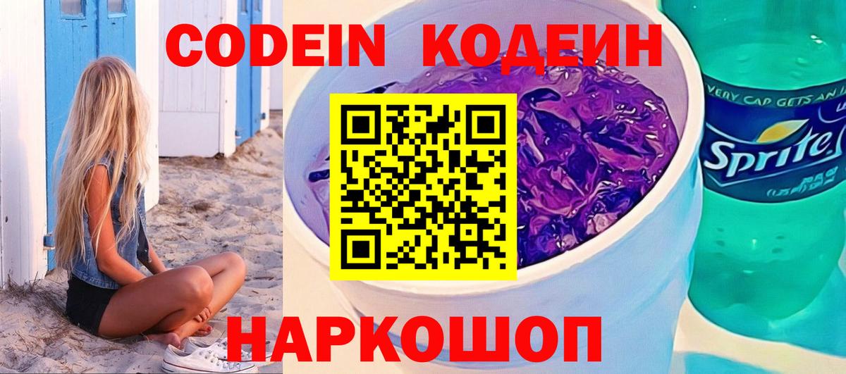 Героин Вышний Волочёк