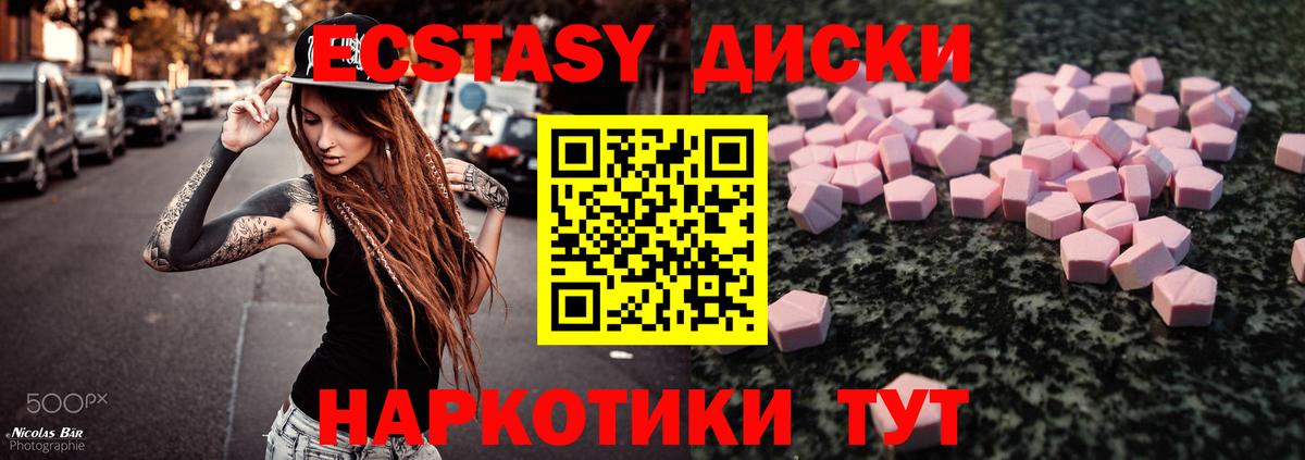 закладки  Ecstasy DUBAI  Вход с VPN  Экстази  Экстази DUBAI  Вышний Волочёк 
