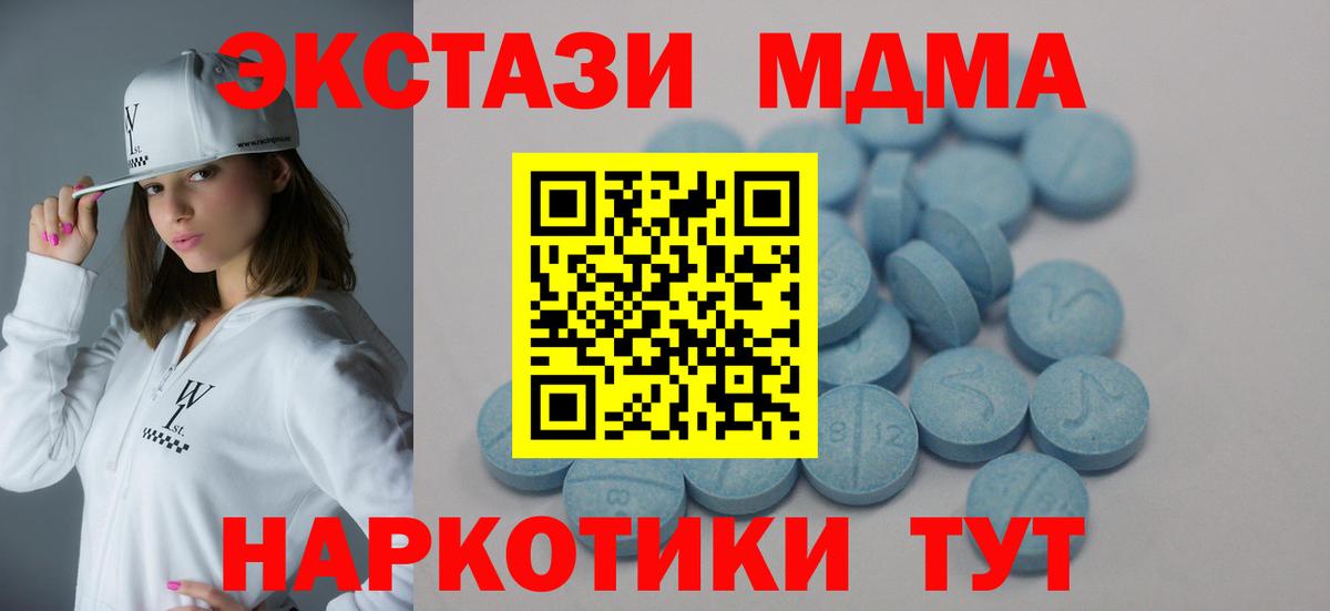 Ecstasy MDMA Вышний Волочёк