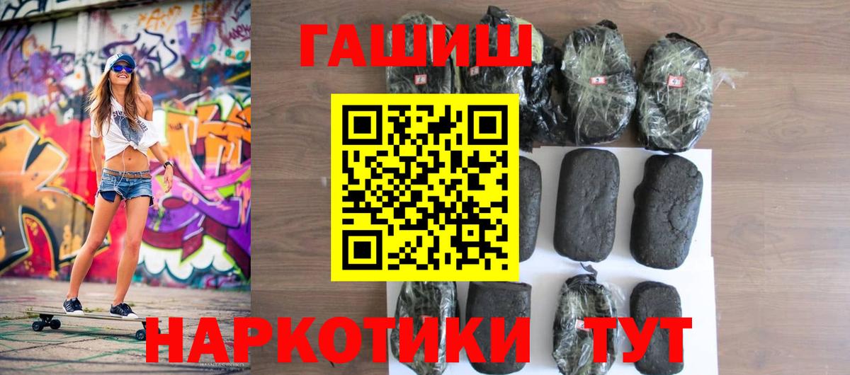 ГАШИШ гарик Вышний Волочёк