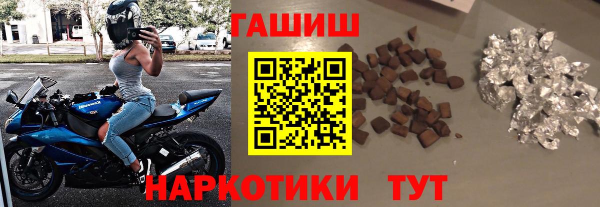 Вышний Волочёк  ГАШИШ Изолятор  ГАШ индика сатива  Вход с VPN 