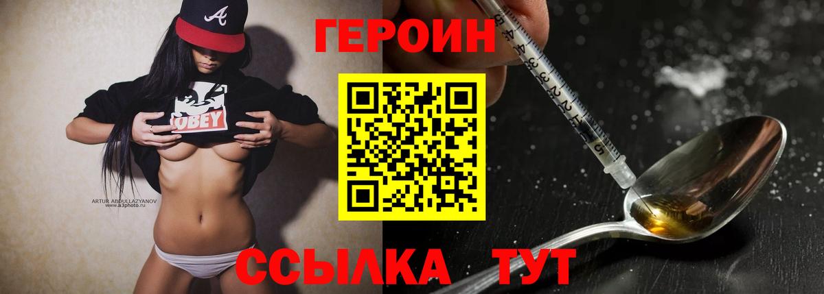 Вышний Волочёк  ГЕРОИН гречка  Вход с VPN 