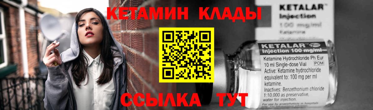 Вышний Волочёк  КЕТАМИН ketamine  Вход с VPN  Кетамин ketamine 