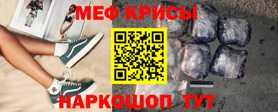 мефедрон мука Гулькевичи