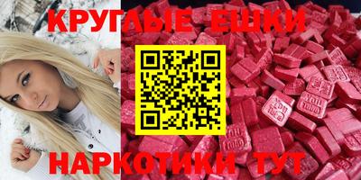 экстази Гудермес