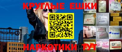 гашишное масло Гуково