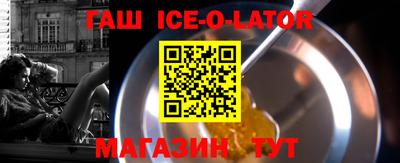 гашишное масло Гуково