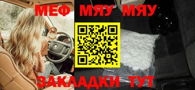 мефедрон мука Гулькевичи