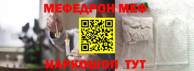 мефедрон мука Гулькевичи