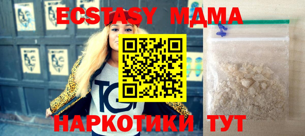 MDMA  MDMA Molly  Вход с VPN  MDMA VHQ  Вышний Волочёк 