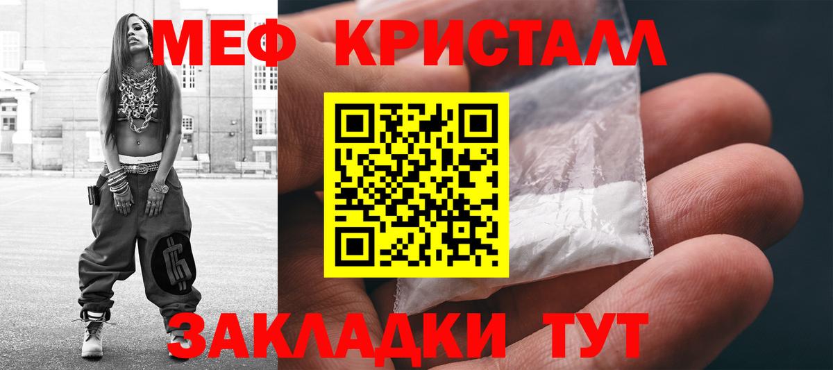 мега ONION  МЕФ mephedrone  Вход с VPN  Вышний Волочёк  МЕФ мука  Меф 