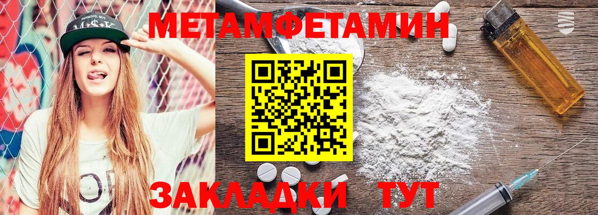 Метамфетамин Декстрометамфетамин 99.9% Вышний Волочёк
