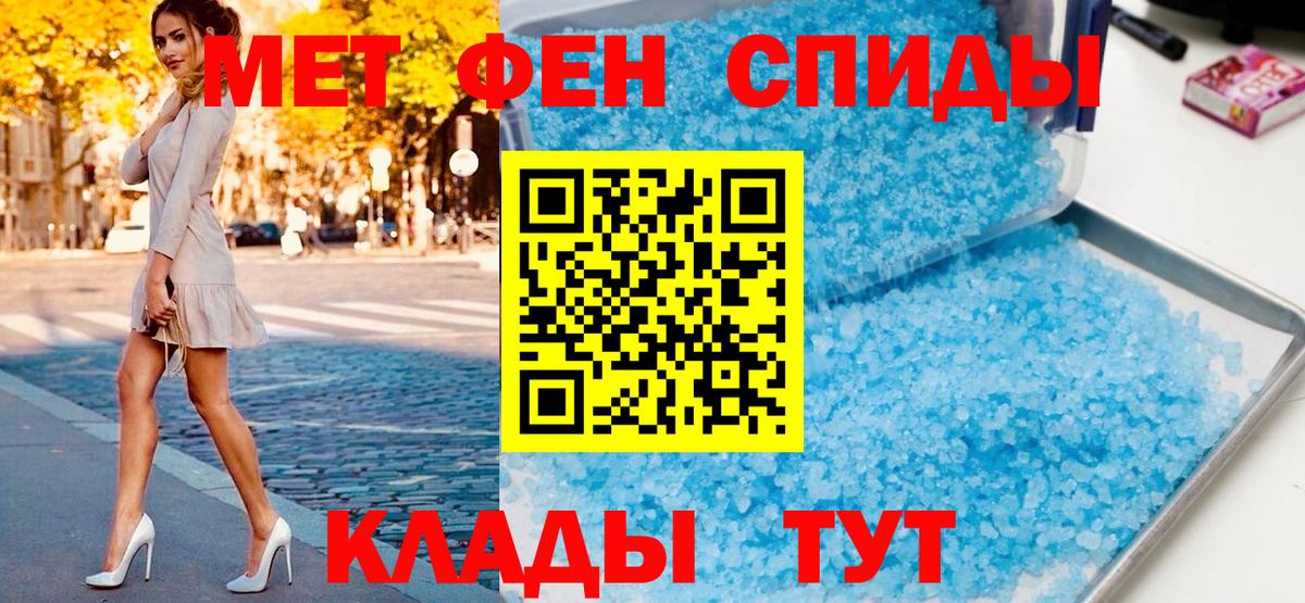 Метамфетамин пудра  Метамфетамин пудра  Вход с VPN  Вышний Волочёк 