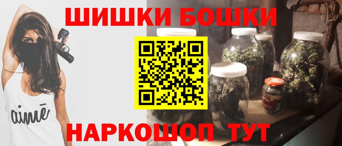 Бошки Шишки тримм  Конопля White Widow  Вышний Волочёк  Вход с VPN 